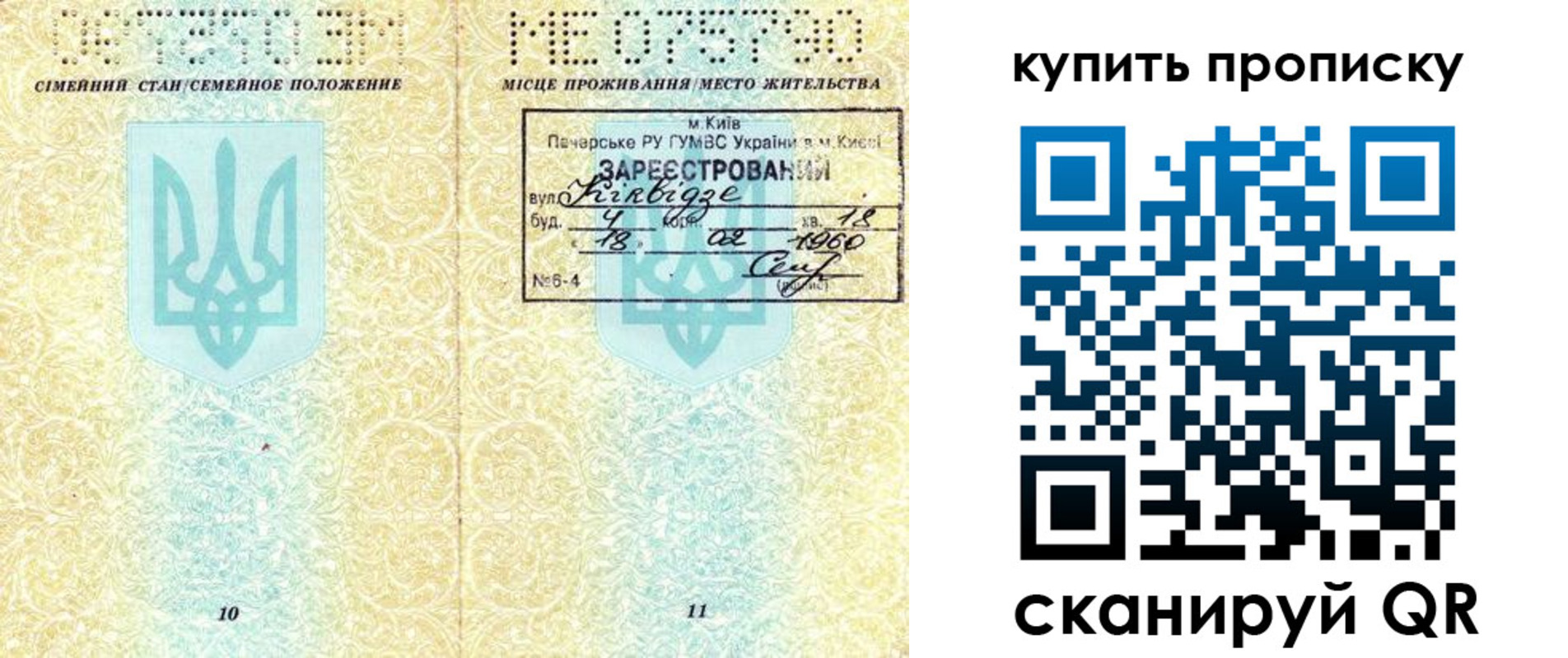 миграционный учет в Кабардино-Балкарии