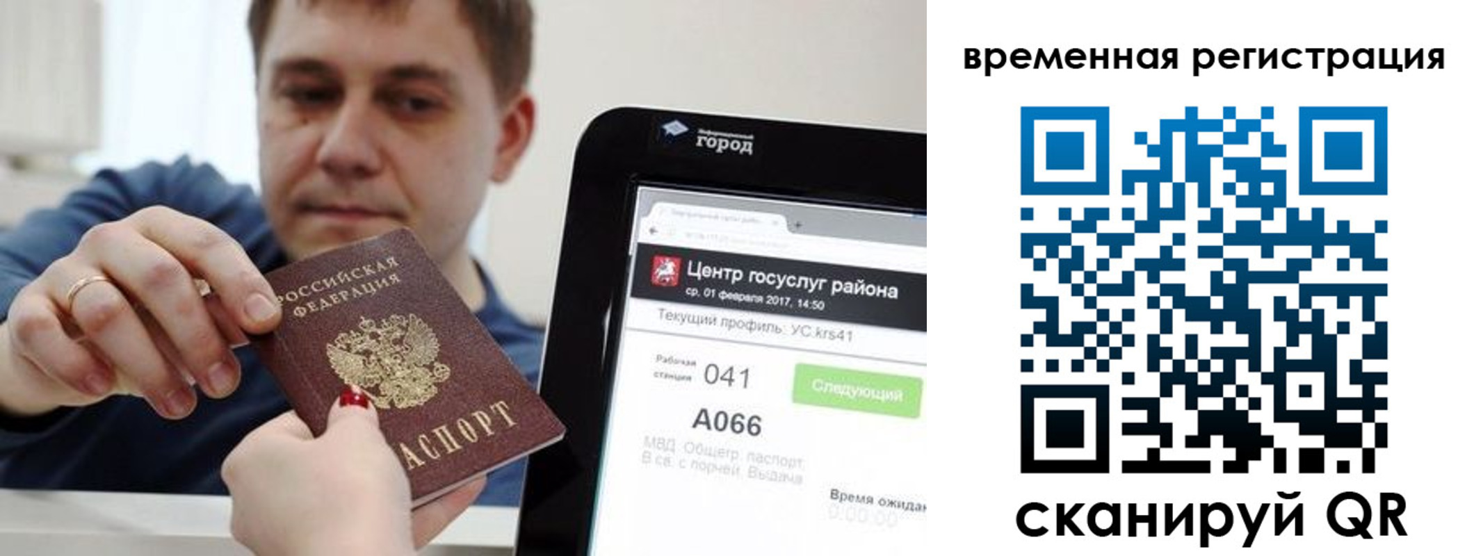 прописка для кредита в Кабардино-Балкарии
