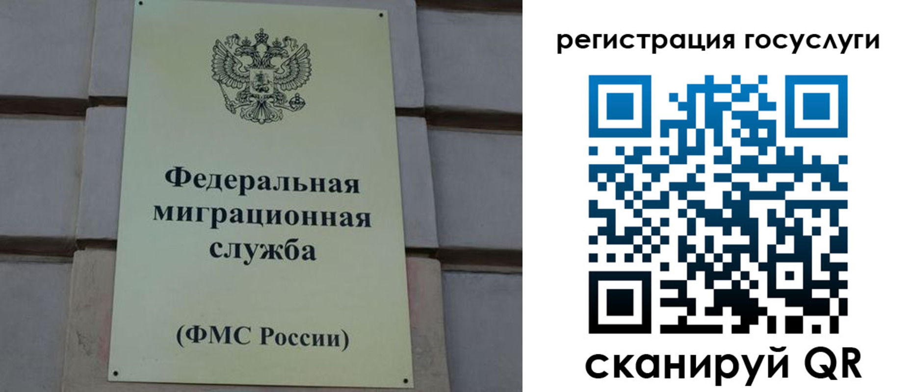 временная регистрация поиск в Кабардино-Балкарии