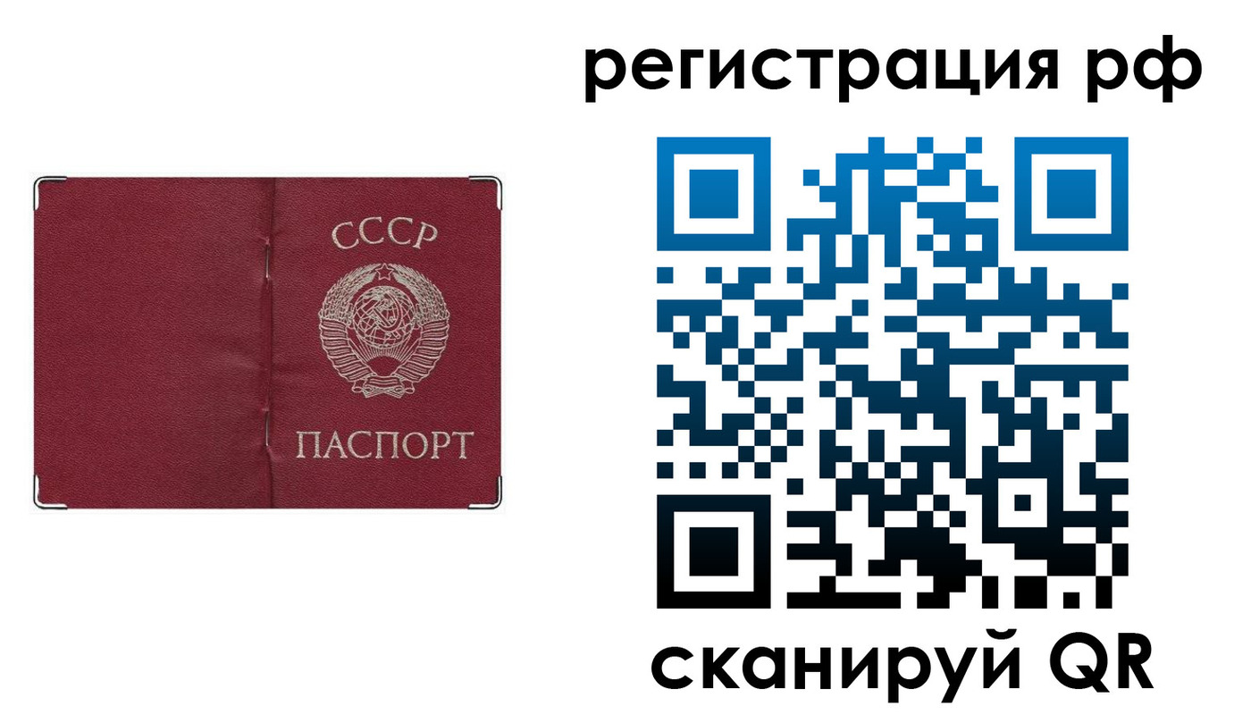 временная регистрация надежно в Кабардино-Балкарии