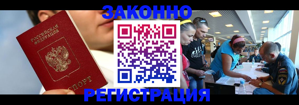 временная прописка в Кабардино-Балкарии