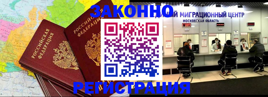 временная регистрация для школы в Кабардино-Балкарии