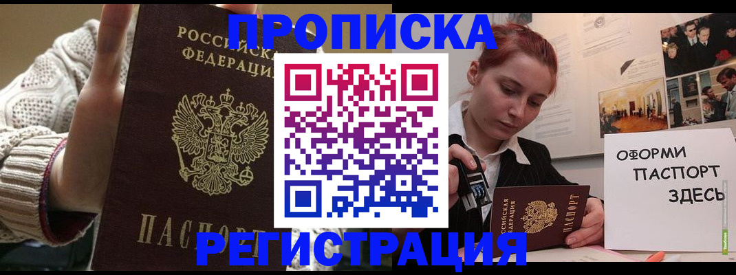 временная регистрация поиск в Кабардино-Балкарии