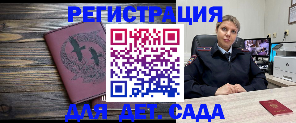 временная регистрация в Кабардино-Балкарии