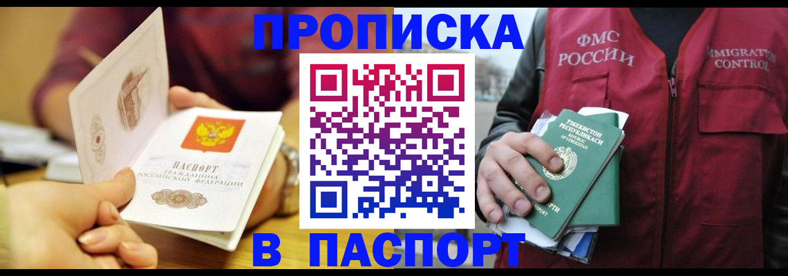 временная регистрация законно в Кабардино-Балкарии