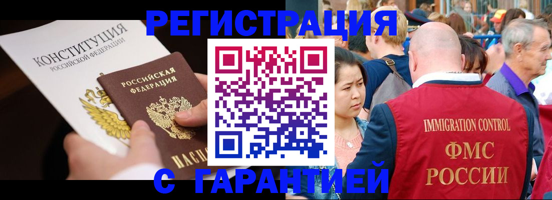 прописка от собственника в Кабардино-Балкарии