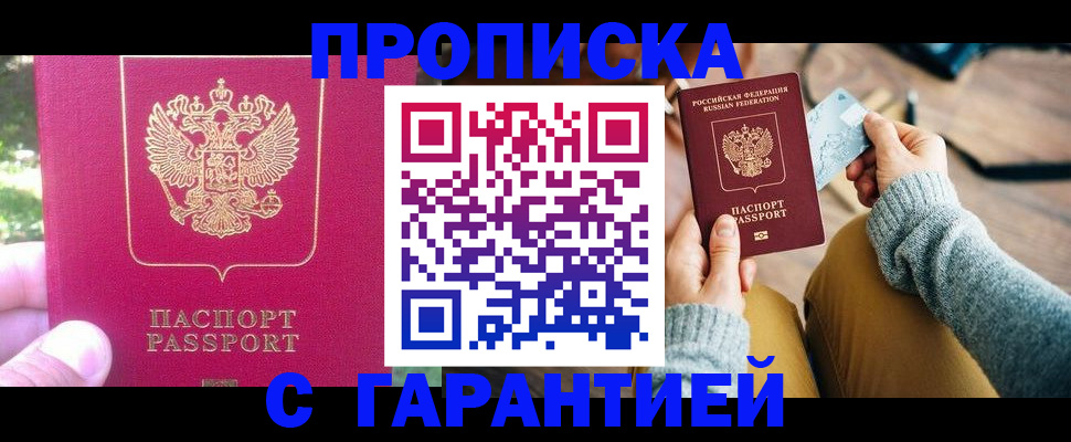 временная регистрация для школы в Кабардино-Балкарии