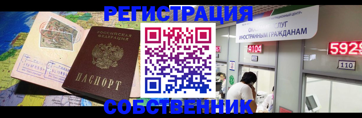 временная регистрация поиск в Кабардино-Балкарии