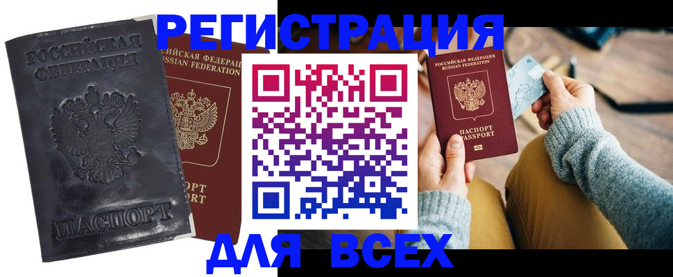 временная регистрация поиск в Кабардино-Балкарии