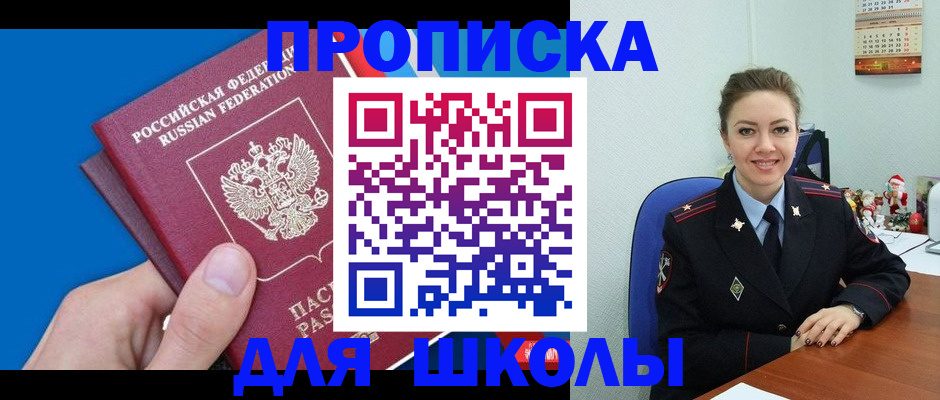 временная регистрация надежно в Кабардино-Балкарии