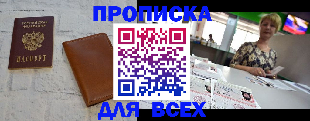 где прописаться в Кабардино-Балкарии