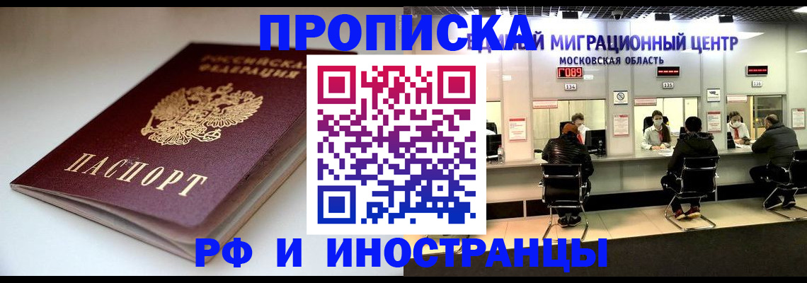 временная регистрация для всех в Кабардино-Балкарии